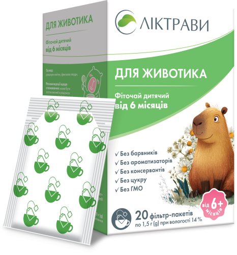 Фіточай дитячий Для животика 1,5 г №20 з ярликом