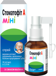 Стоматофіт А МІНІ спрей 30 мл