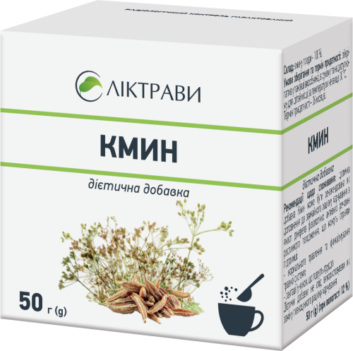 Кмин 50 г - 2