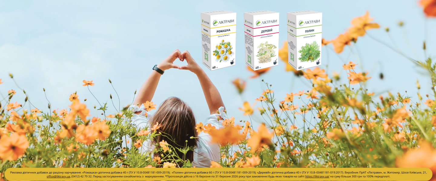 БЕЗКОШТОВНА ДОСТАВКА*