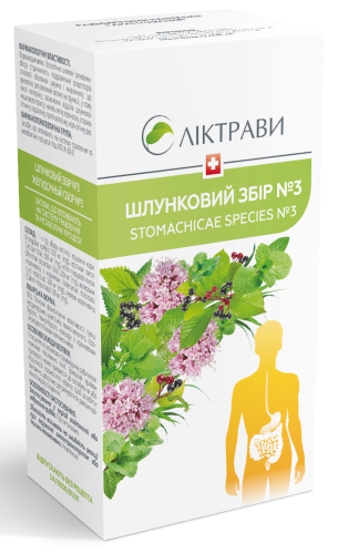 Шлунковий збір №3 по 1,5 г у фільтр пакетах №20